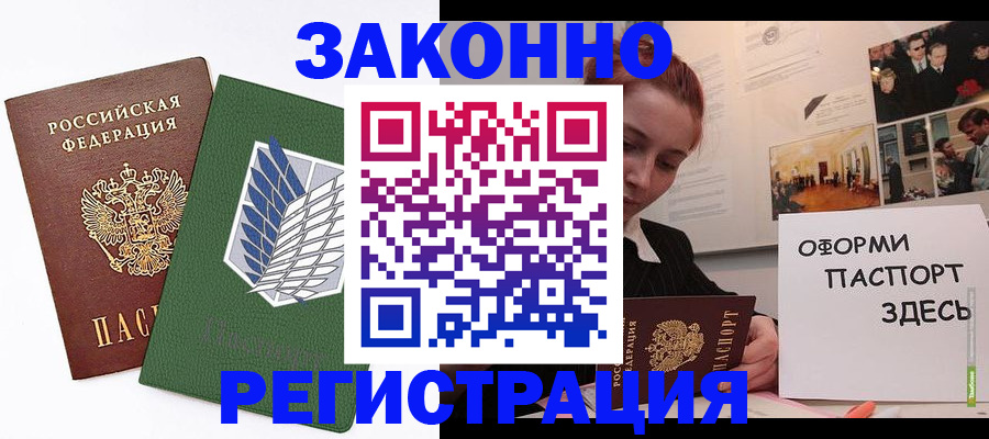 где прописаться в Дивногорске